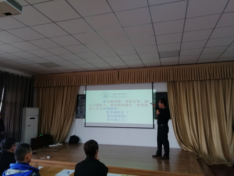 东凯实验学校开展“幸福团建”活动