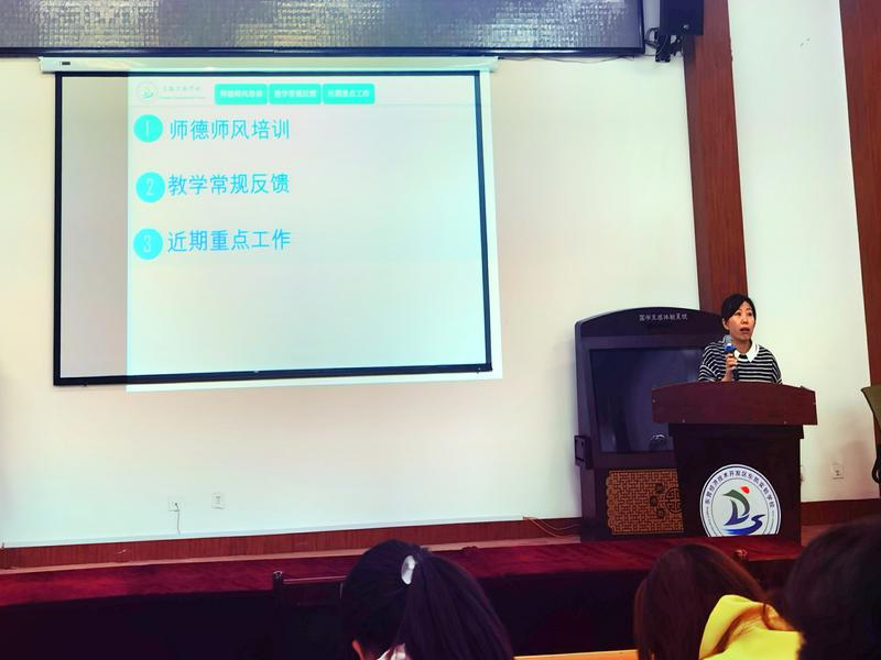 东凯实验学校小学部召开九月份学部工作会