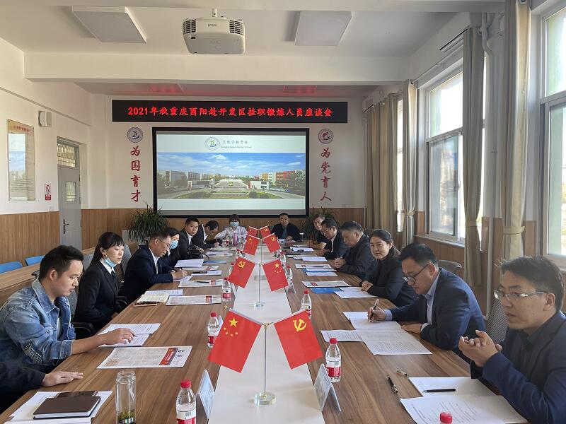 酉阳挂职锻炼人员座谈会在东凯实验学校召开