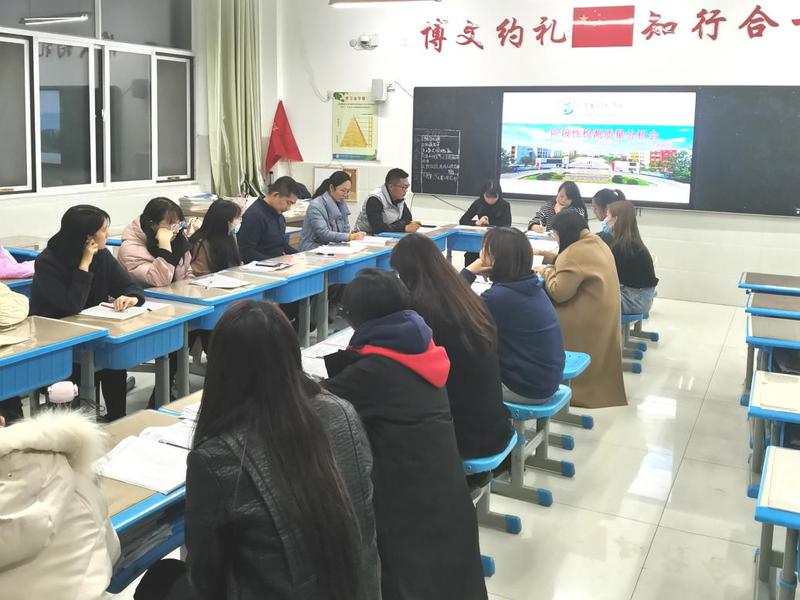 东凯实验学校小学部五年级召开阶段质量分析会