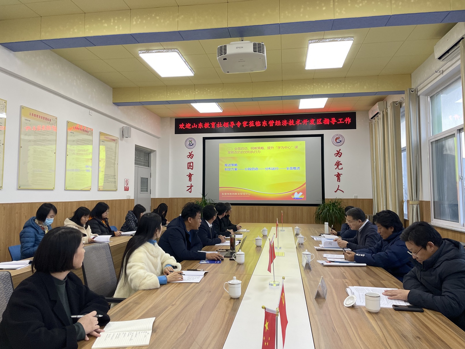 山东省教育社领导专家到我校开展课堂改革专题调研