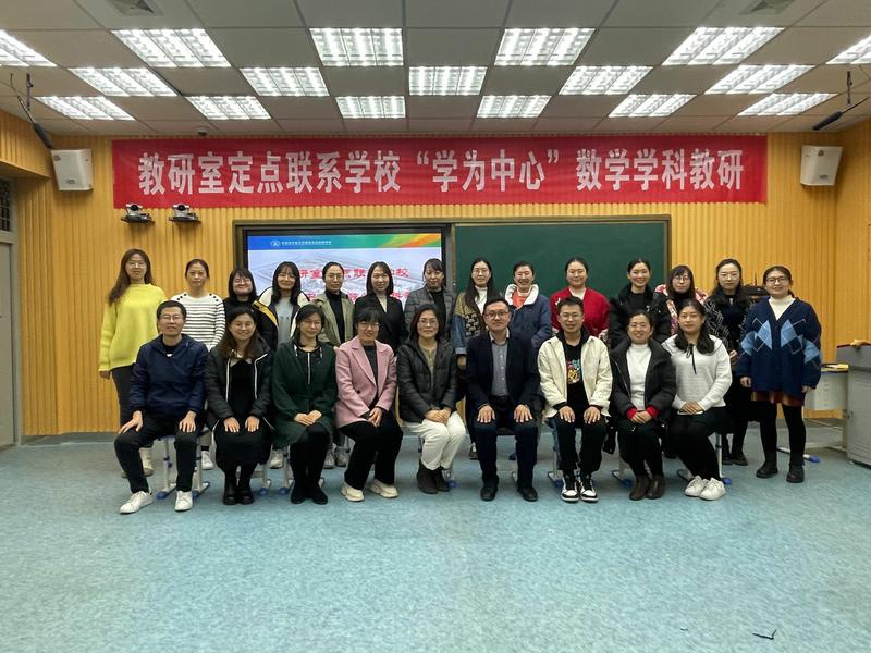 小学数学组举行开发区教研室定点联系东凯实验学校“学为中心”教研活动