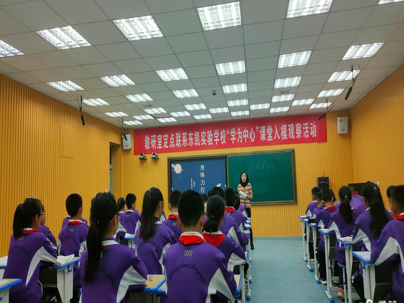 开发区教研室定点联系东凯实验学校“学为中心”传统文化学科教研活动