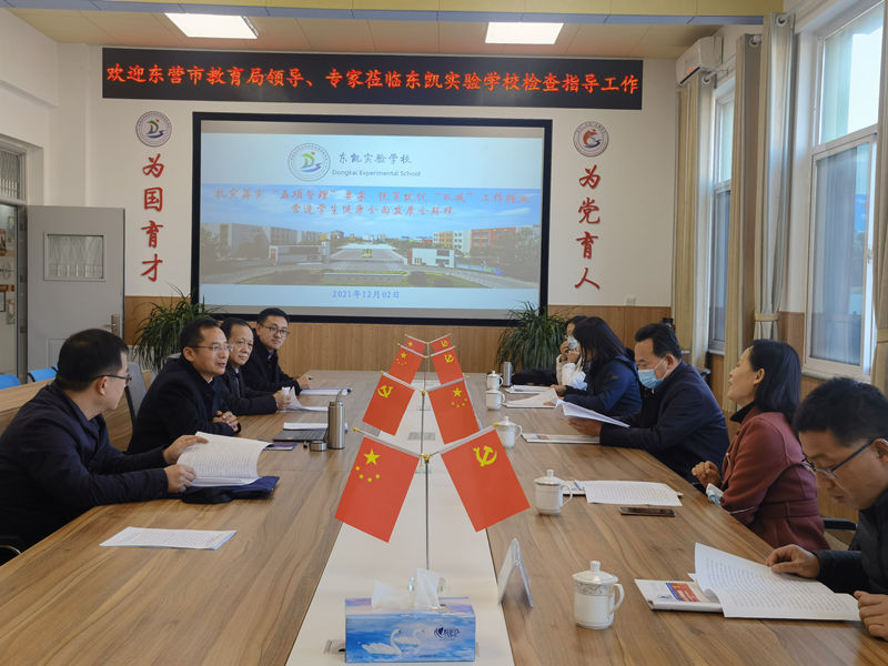 东凯实验学校迎接市教育局“五项管理”督导检查