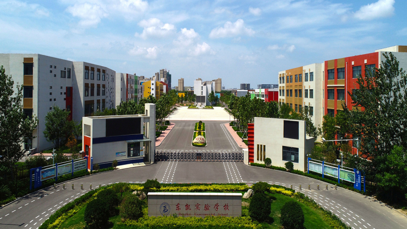发扬“气有浩然 自强不息”学校精神 在新的起点上奋勇前进
