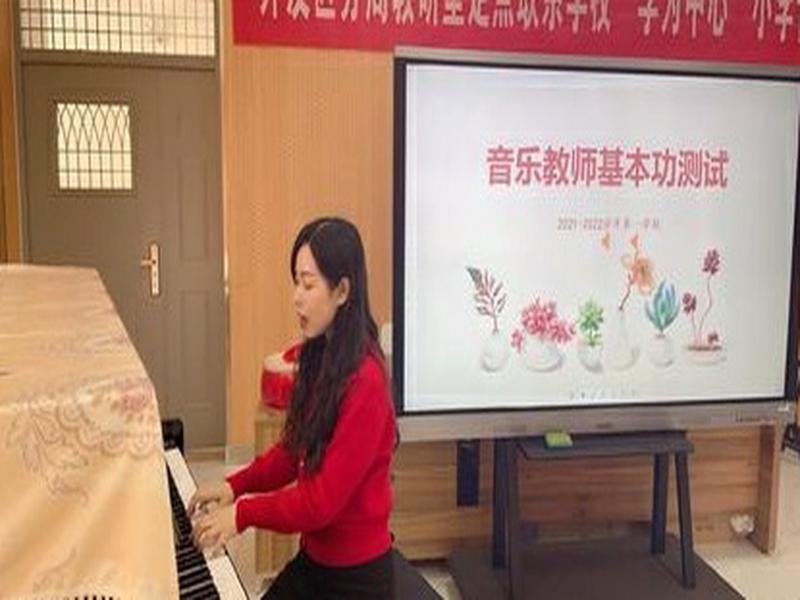 东凯实验学校音体美教师基本功测试