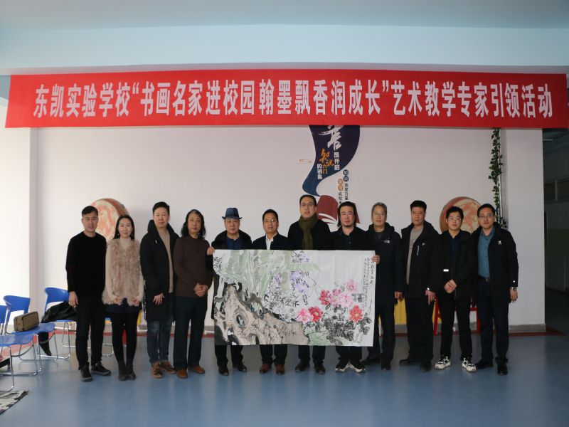 东凯实验学校举办艺术教学专家引领活动