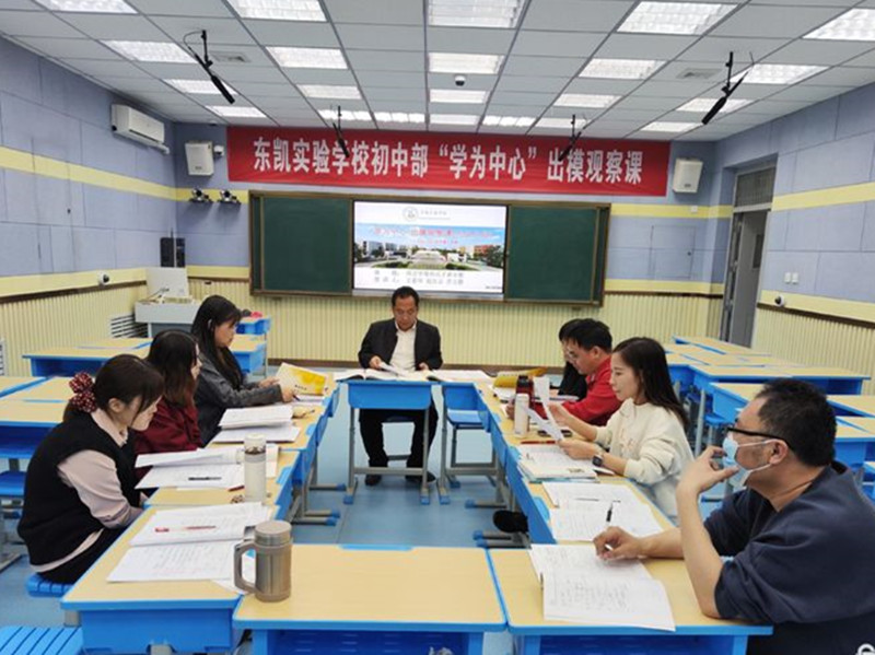 东凯实验学校初中部数学组开展半日教学研讨
