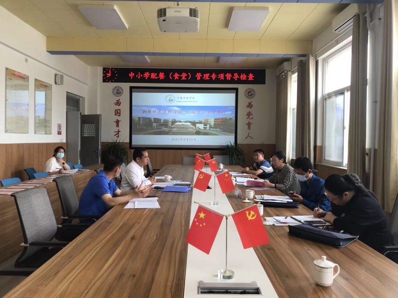 东凯实验学校迎接开发区中小学食堂管理专项督导检查