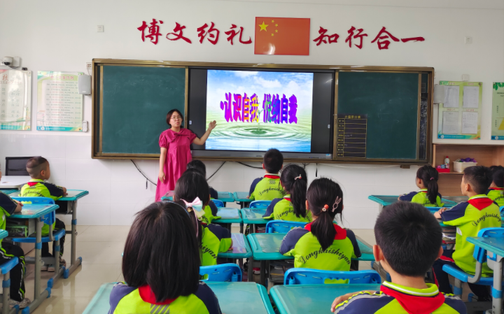 东凯实验学校开展“悦纳自己  欣赏同伴”心理健康教育主题班会
