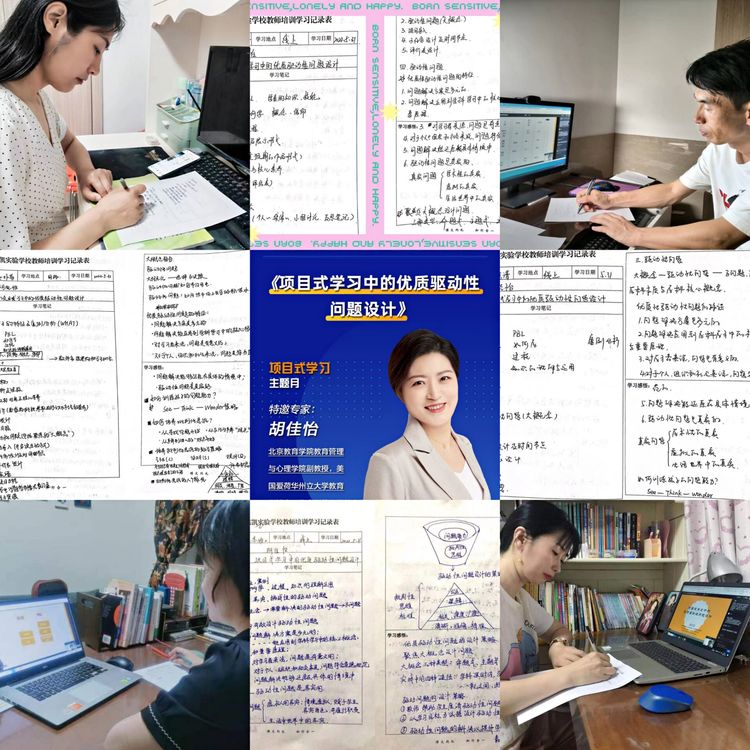 东凯实验学校“向日葵”教师成长共同体培训学习