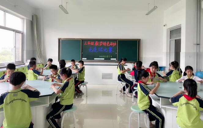 小学部数学组开展“学为中心”特色活动