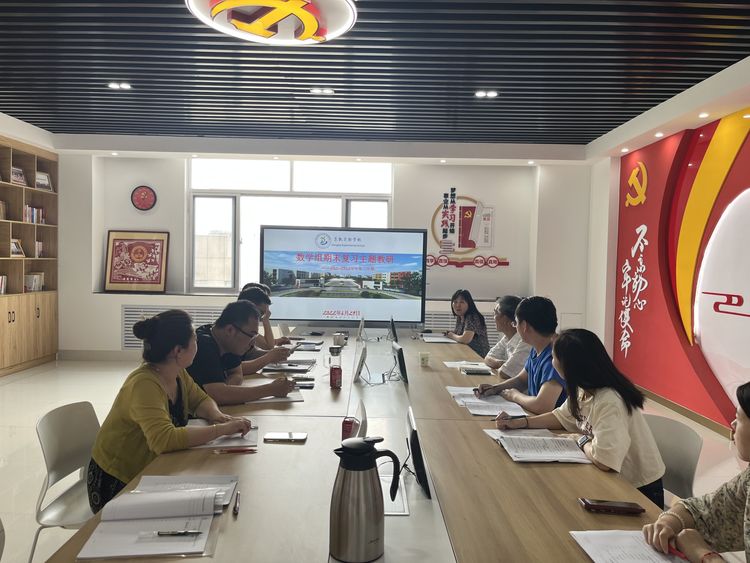 初中数学组期末复习定向联系教研员活动