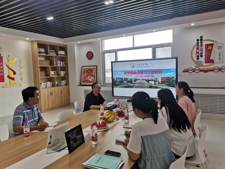 初中化学组期末复习定向联系教研员活动