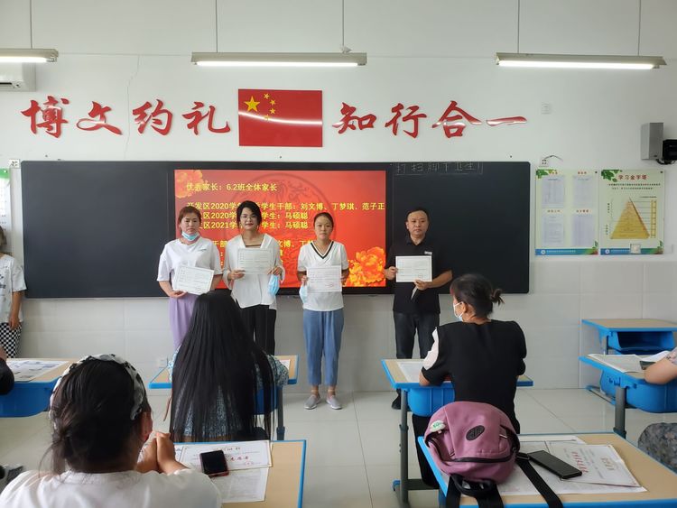 东凯实验学校2021—2022学年第二学期六年级期末家长会