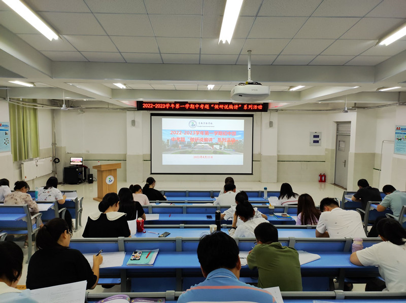 东凯实验学校初中部组织新学期中考题“做研说编讲”系列活动