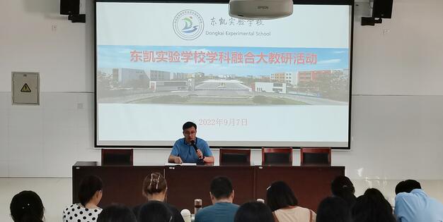多元化学科融合助力教学