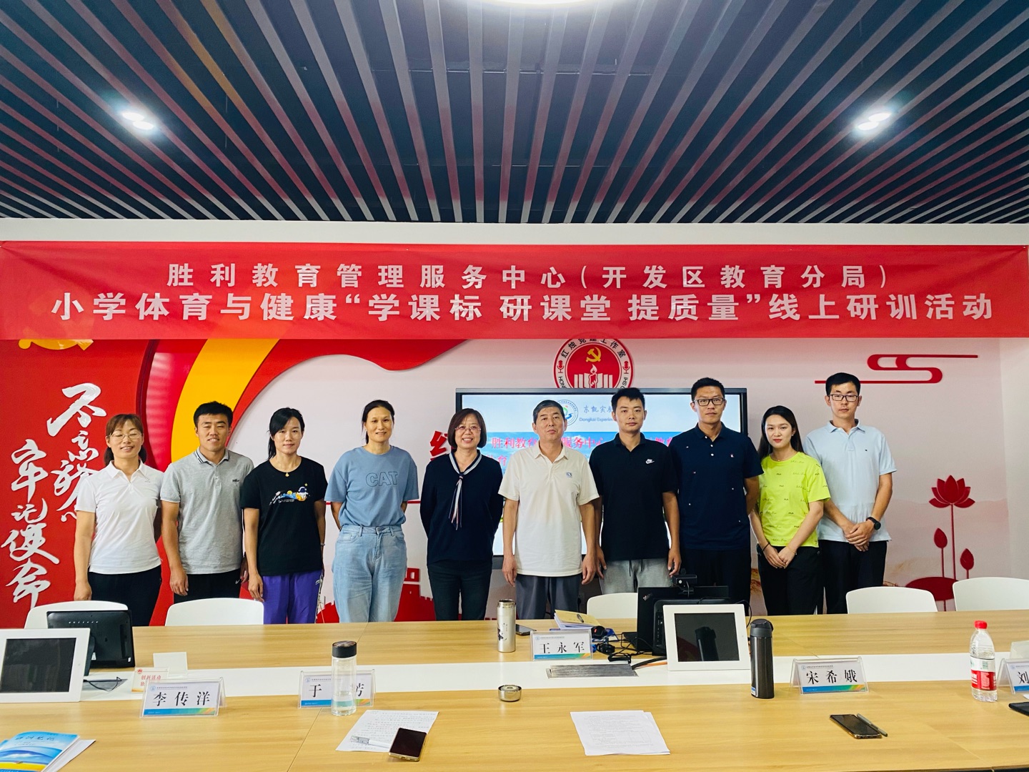   博观约取，厚积薄发——开发区小学体育学科开展“学课标 研课堂 提质量”线上主题研修活动(图文)