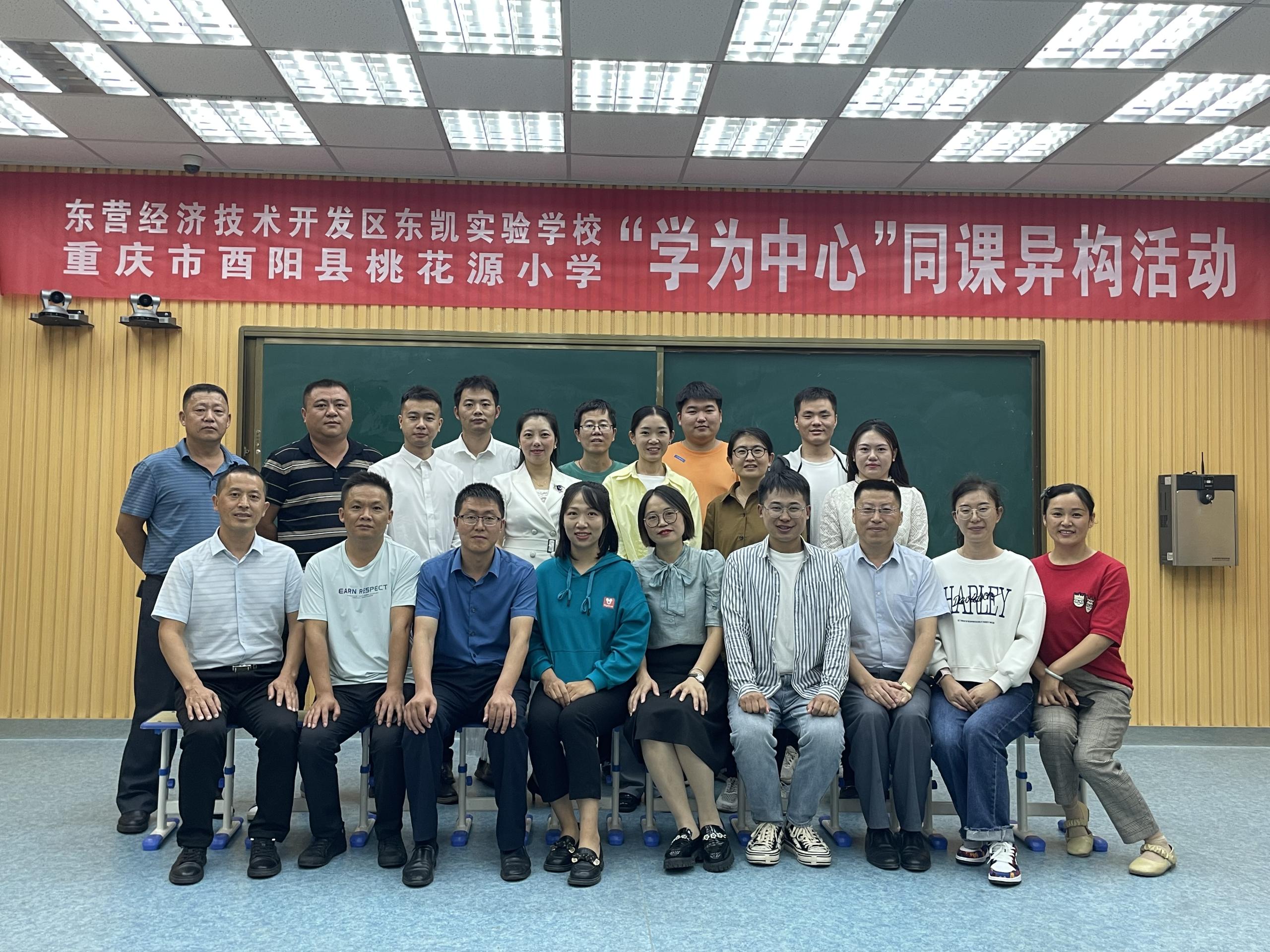 同课异构展风采 互学共研促提升