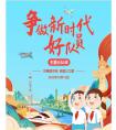 东凯实验学校组织观看“争做新时代好队员”主题云队课