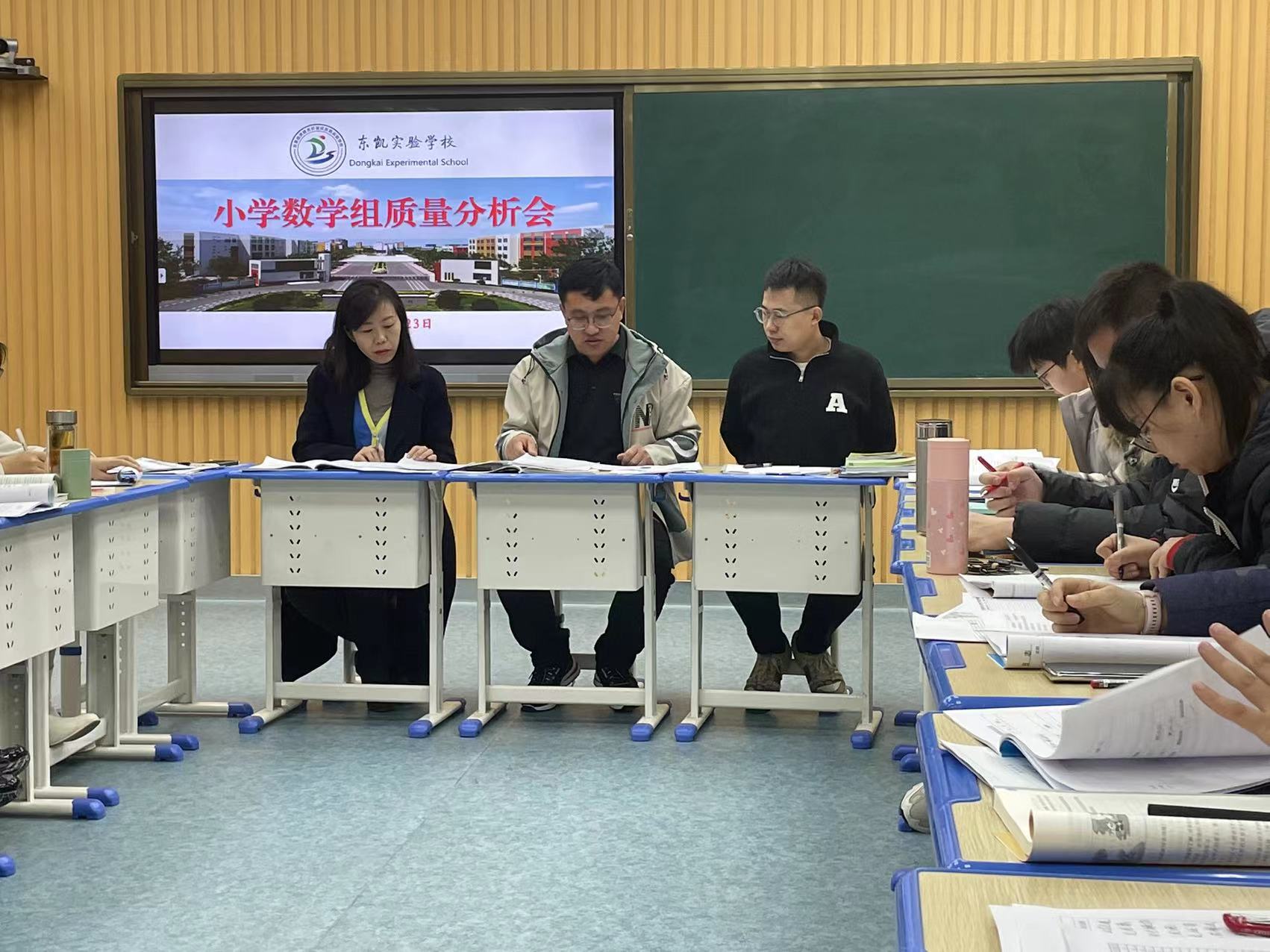 分析问题找差距，凝心聚力提质量  ——小学数学组质量分析会活动纪实