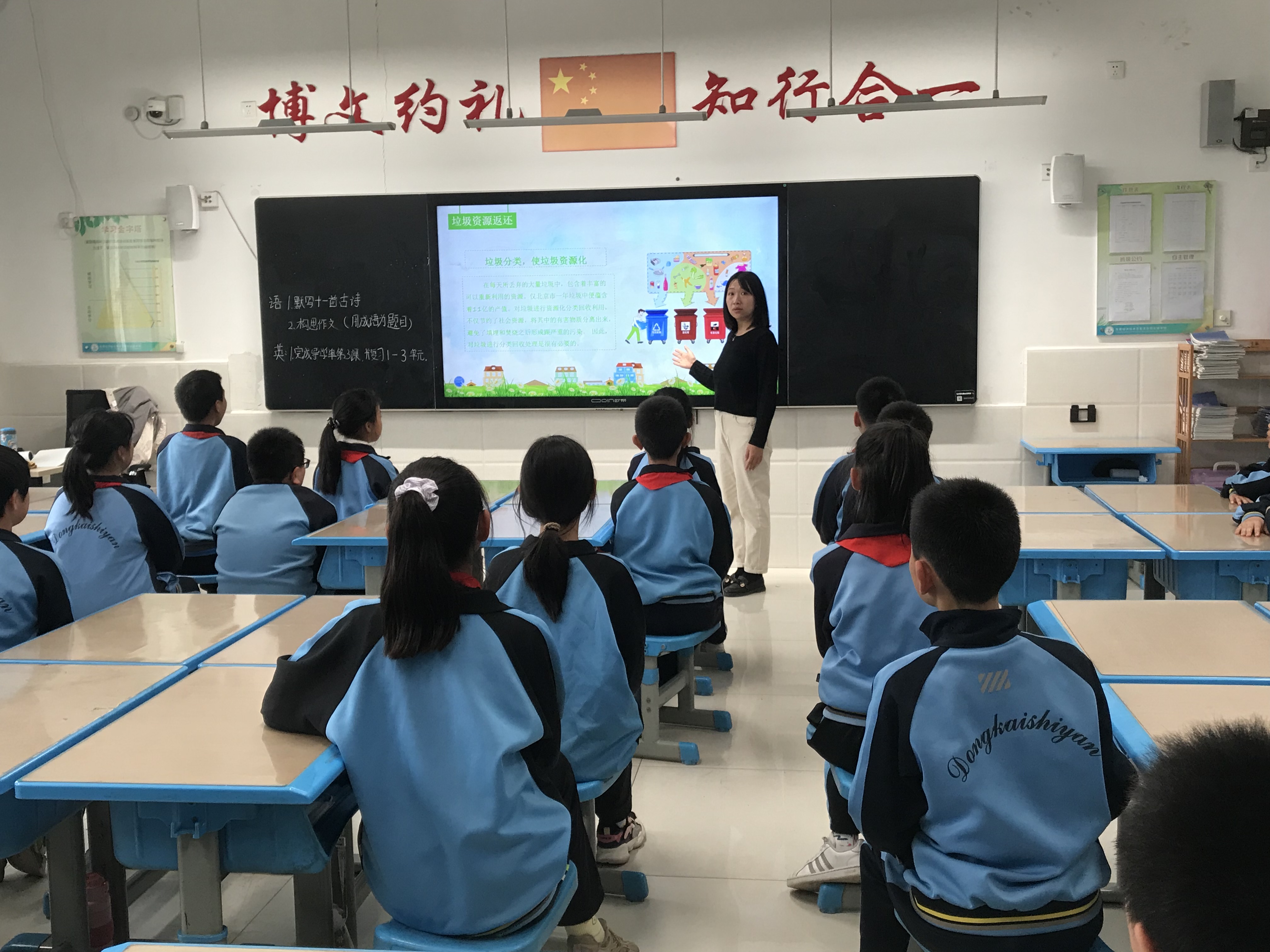 东凯实验学校开展“垃圾分类进课堂”主题班会活动