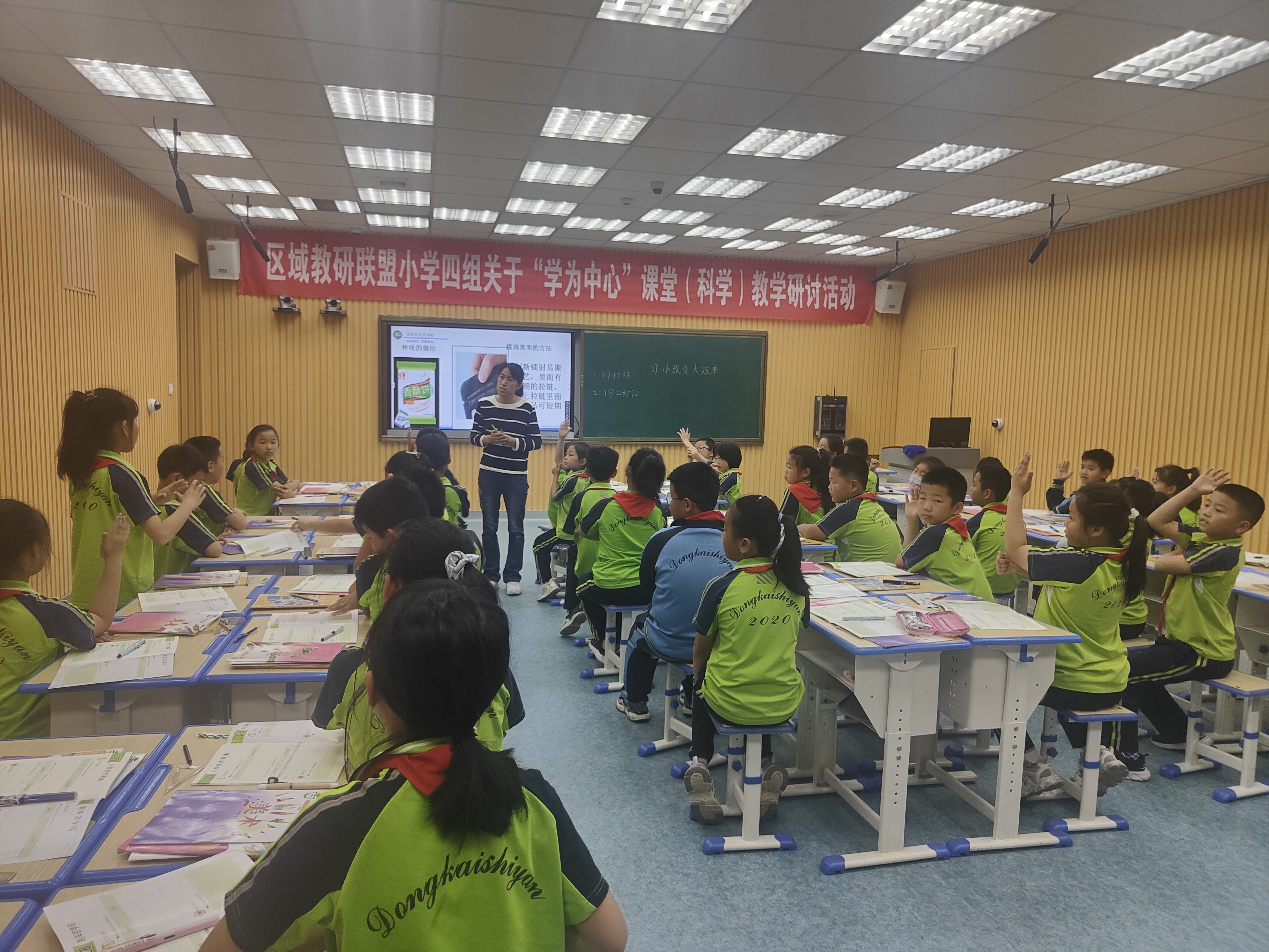 聚焦大单元 践行新课标-区域教研联盟小学科学课堂教学研讨会