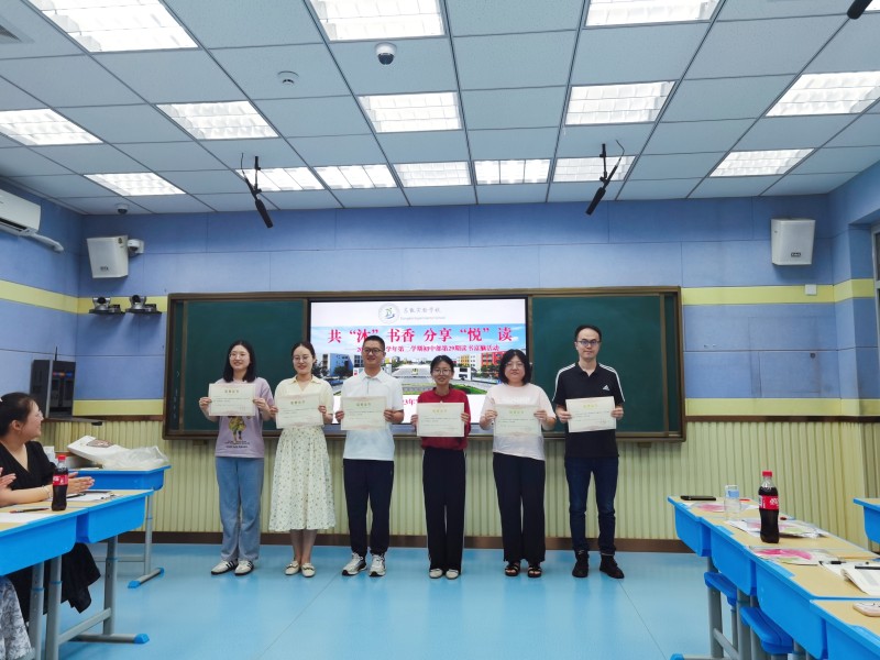 东凯实验学校组织青年教师阅读分享会