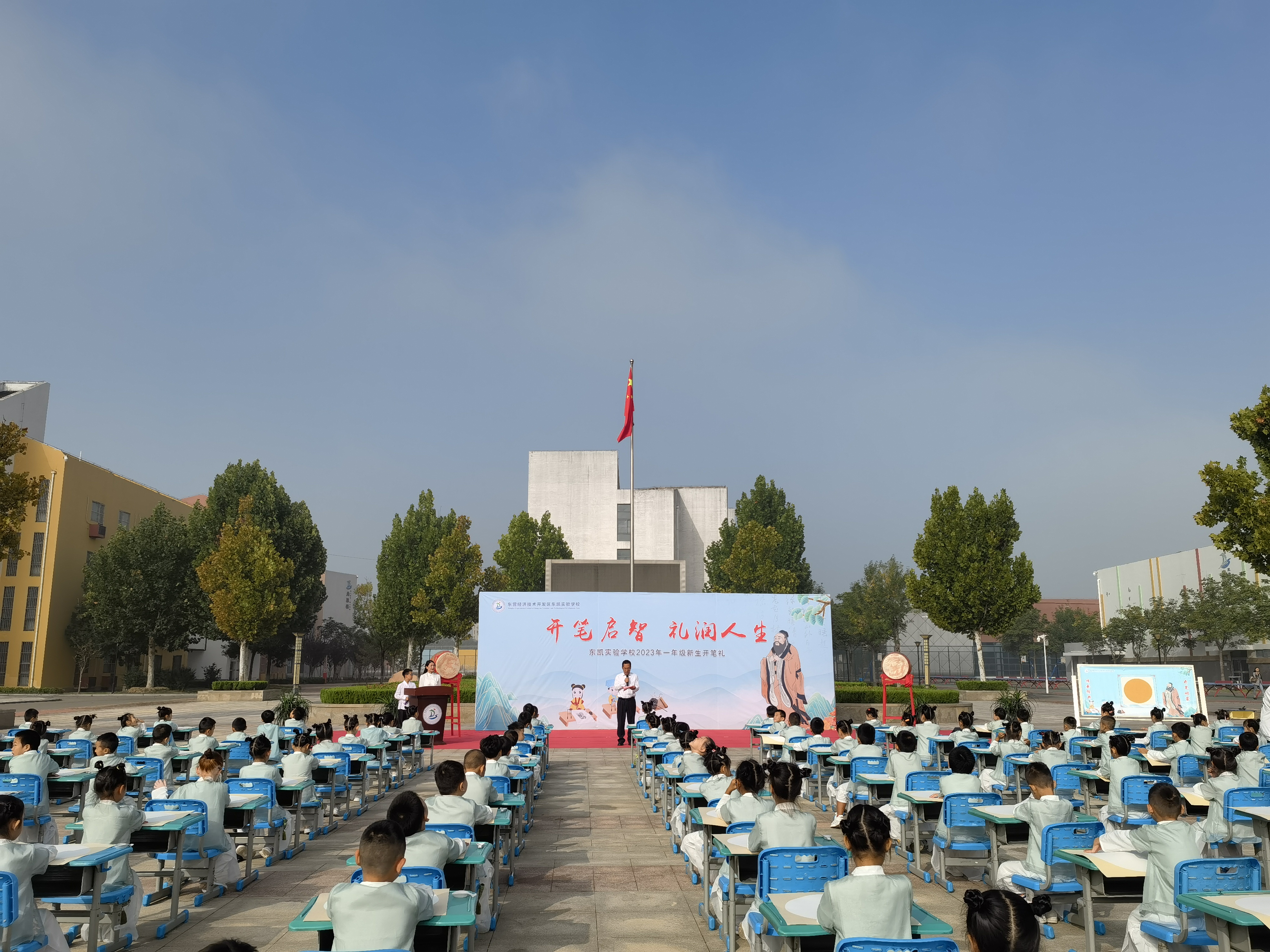 东凯实验学校举行一年级开笔礼活动