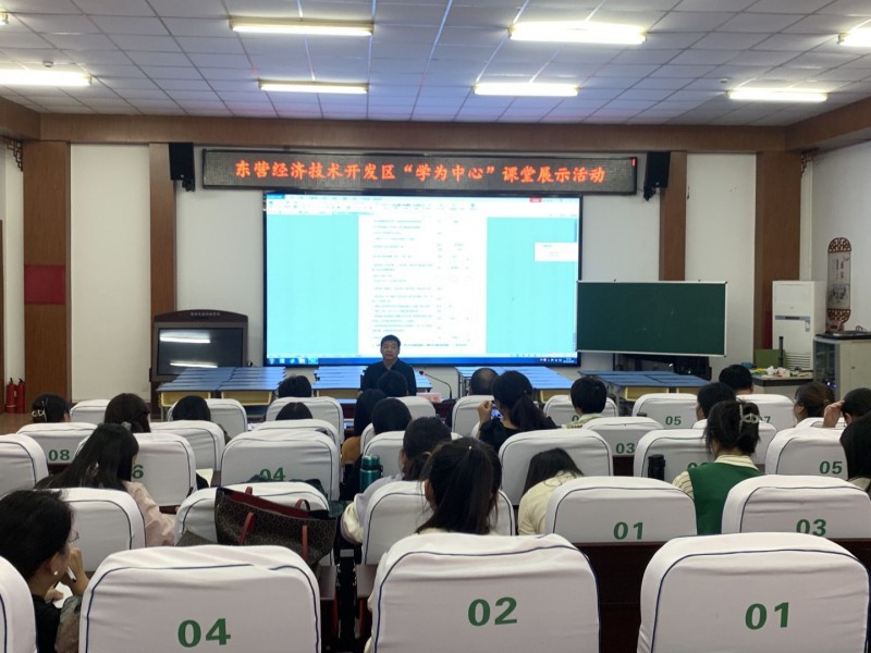 东营经济技术开发区初中语文“学为中心”课堂展示活动成功举办