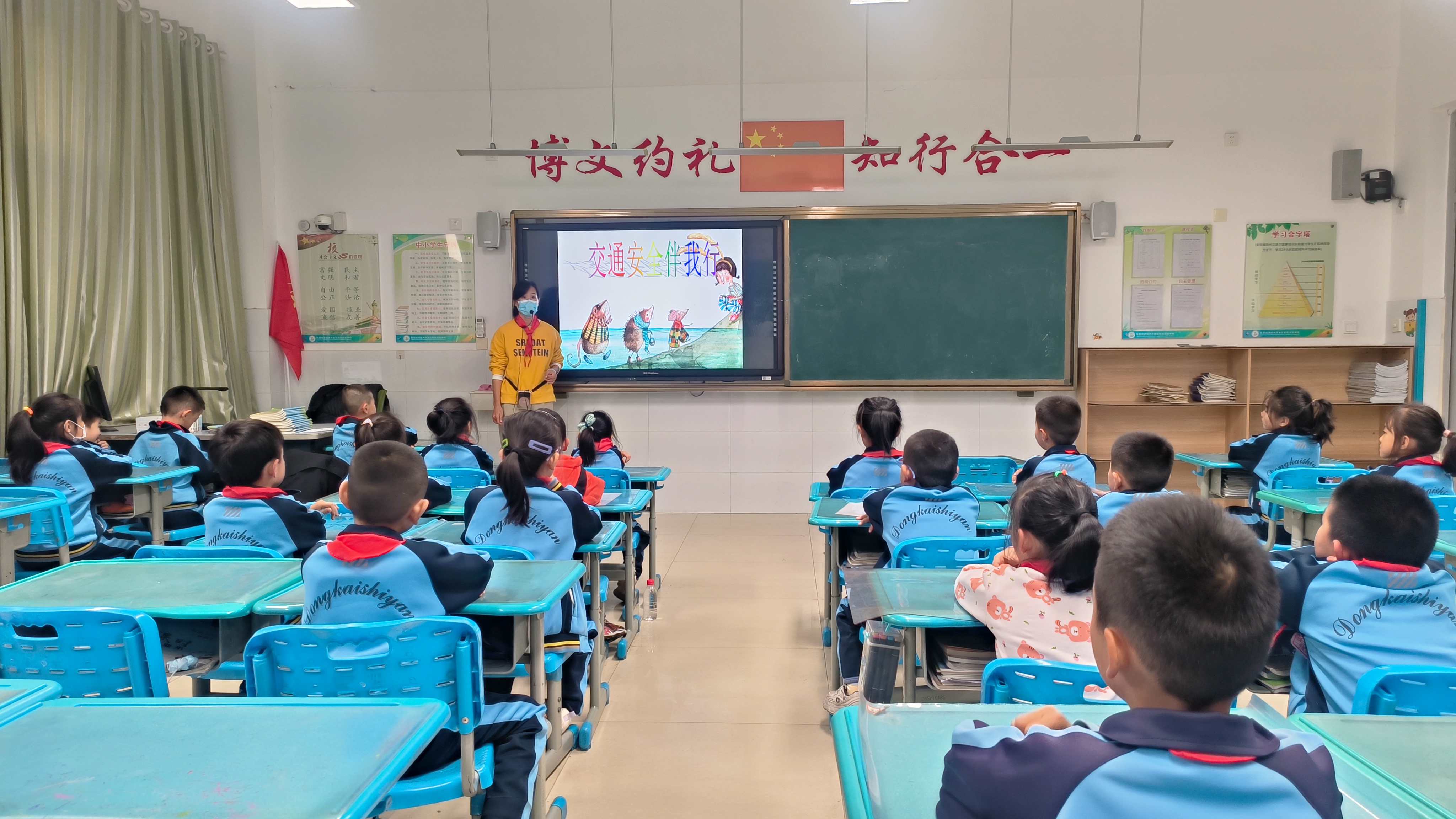 东凯实验学校开展“遵守交通法规 安全与我同行”主题班会