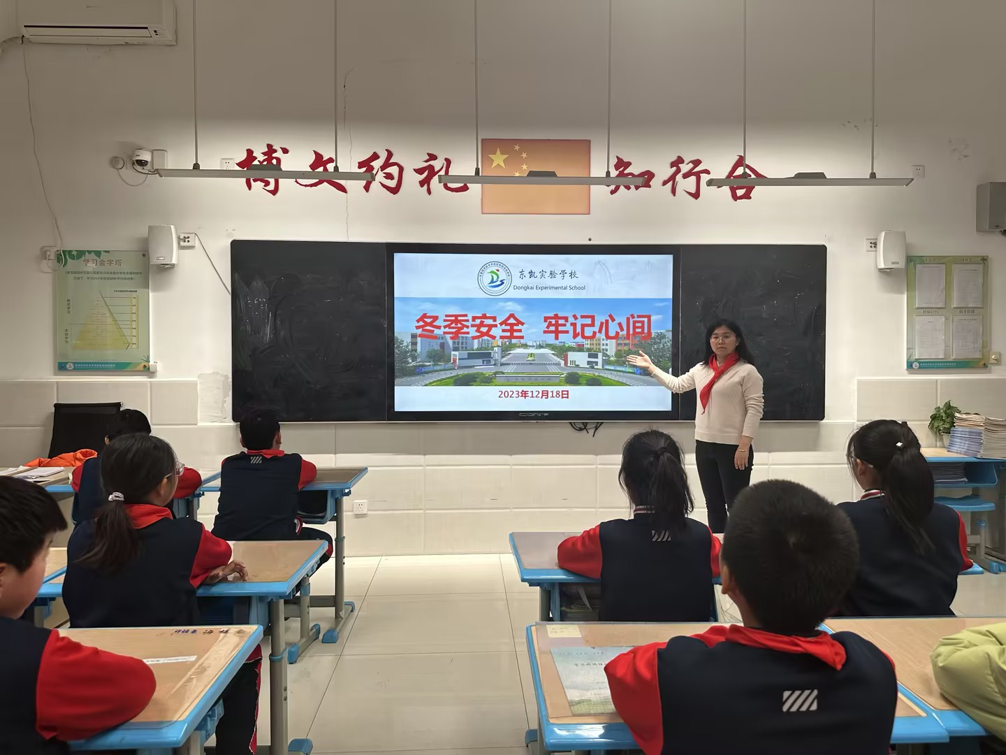 东凯实验学校小学部开展“冬季安全，牢记心间”主题教育活动