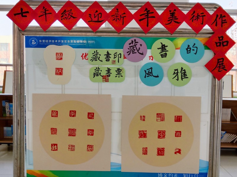 七年级举办迎新年美术作品展