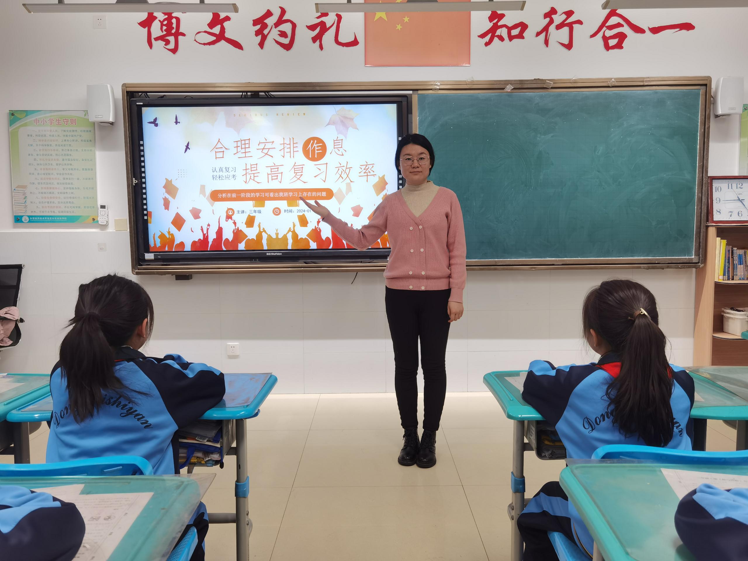 东凯实验学校小学部开展“合理安排作息，提高复习效率”主题班队会