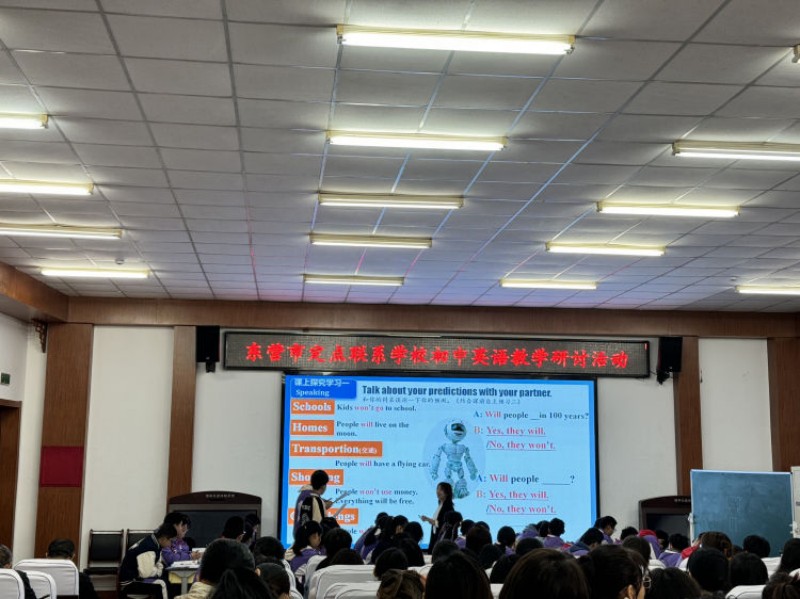 东营市定点联系学校初中英语教学研讨活动顺利举行