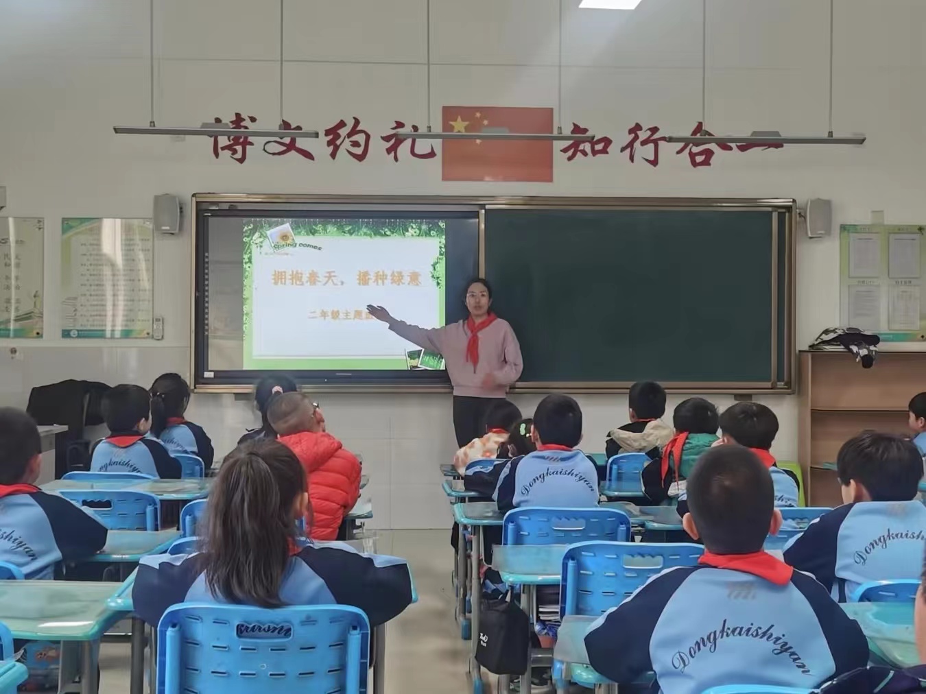 东凯实验学校小学部开展“拥抱春天 播种绿意”主题班会