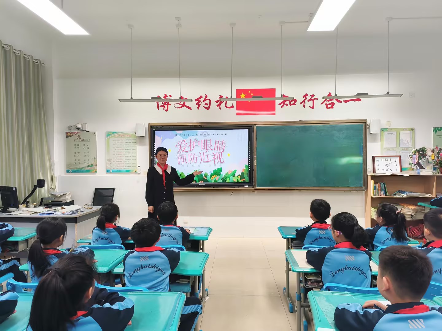 东凯实验学校开展“爱护眼睛，预防近视”主题班会活动