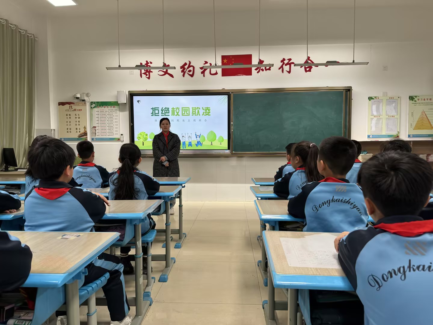 东凯实验学校小学部开展“预防校园欺凌，争做文明学生”主题班会活动