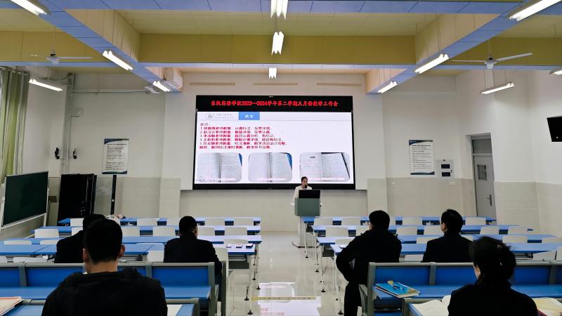 东凯实验学校初中部组织召开2023-2024学年第二学期3月份教学工作会