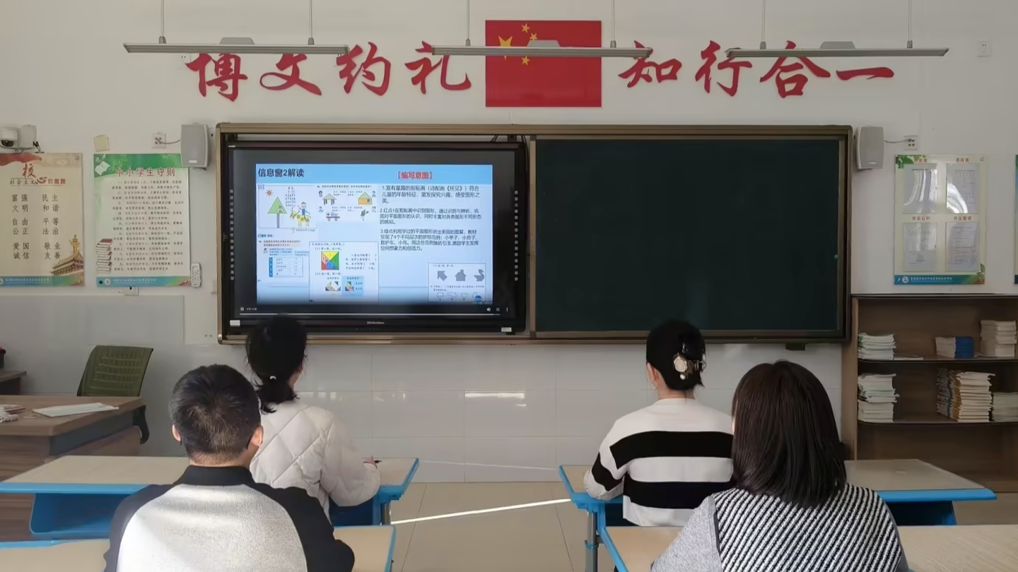 东营市东凯实验学校小学部组织参加2024年版新教材培训活动