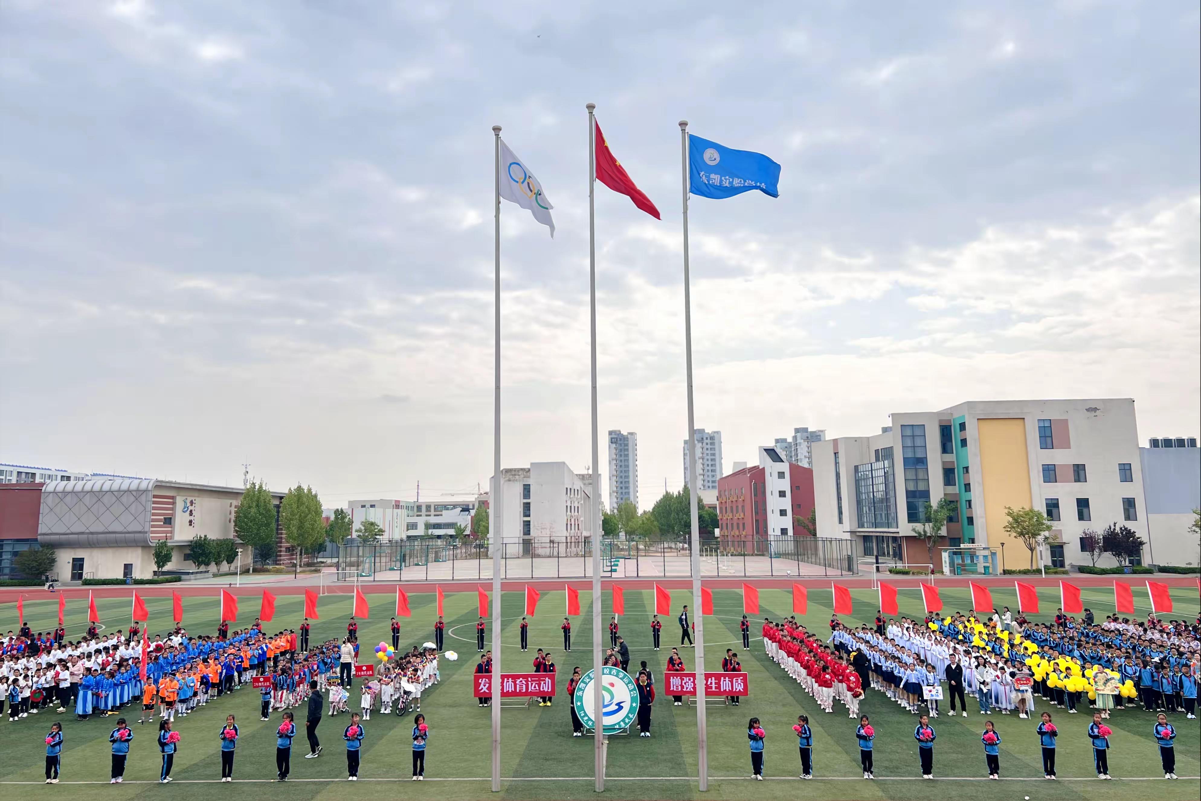 活力春日竞风采  乐享研学探未来——东营市东凯实验学校第十二周重点工作回顾
