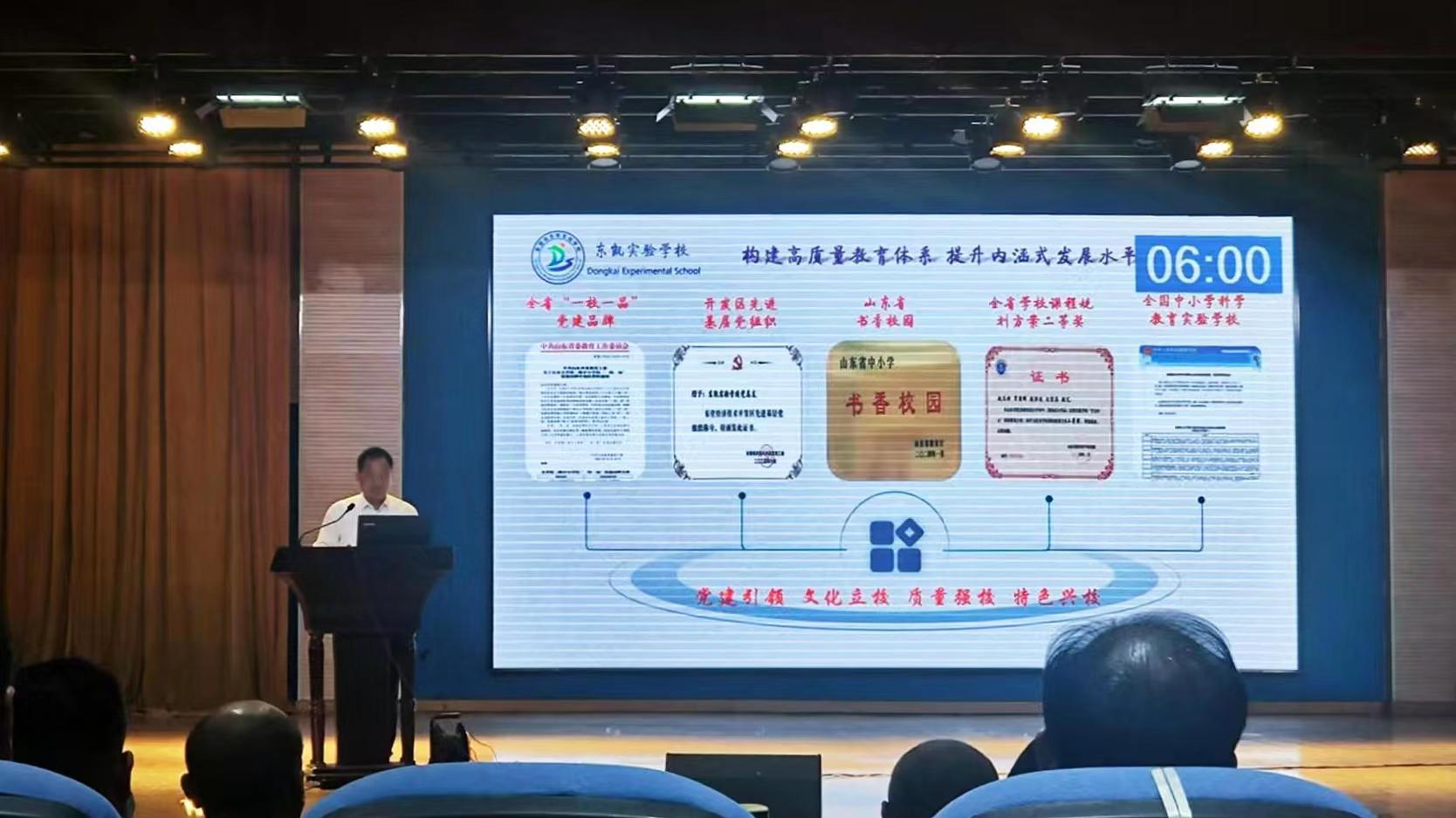 以劳育美砺心智 五育融合促成长——东营市东凯实验学校第十三周重点工作回顾