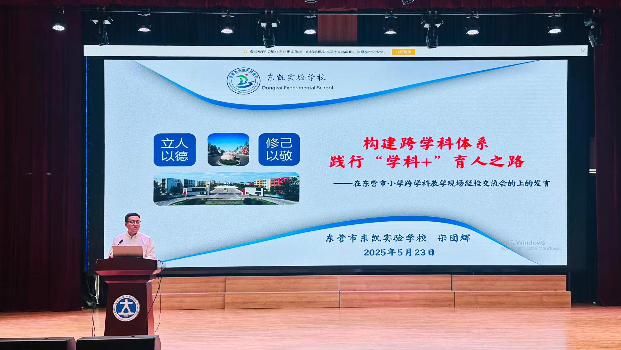 不负青春正向上  不弃微末久为功——东营市东凯实验学校第十五周重点工作回顾