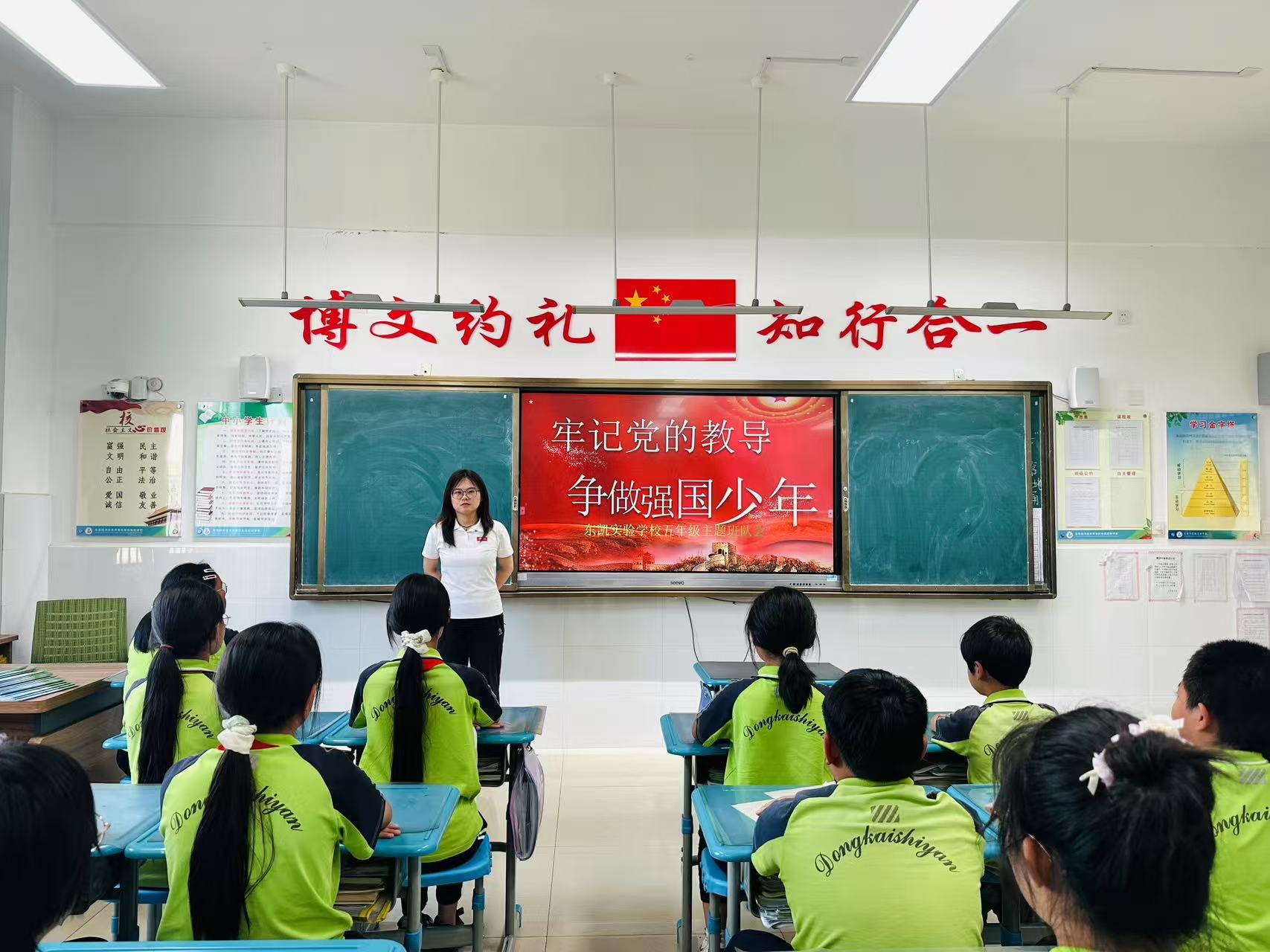 东营市东凯实验学校小学部召开“牢记党的教导 争做强国少年”主题队会