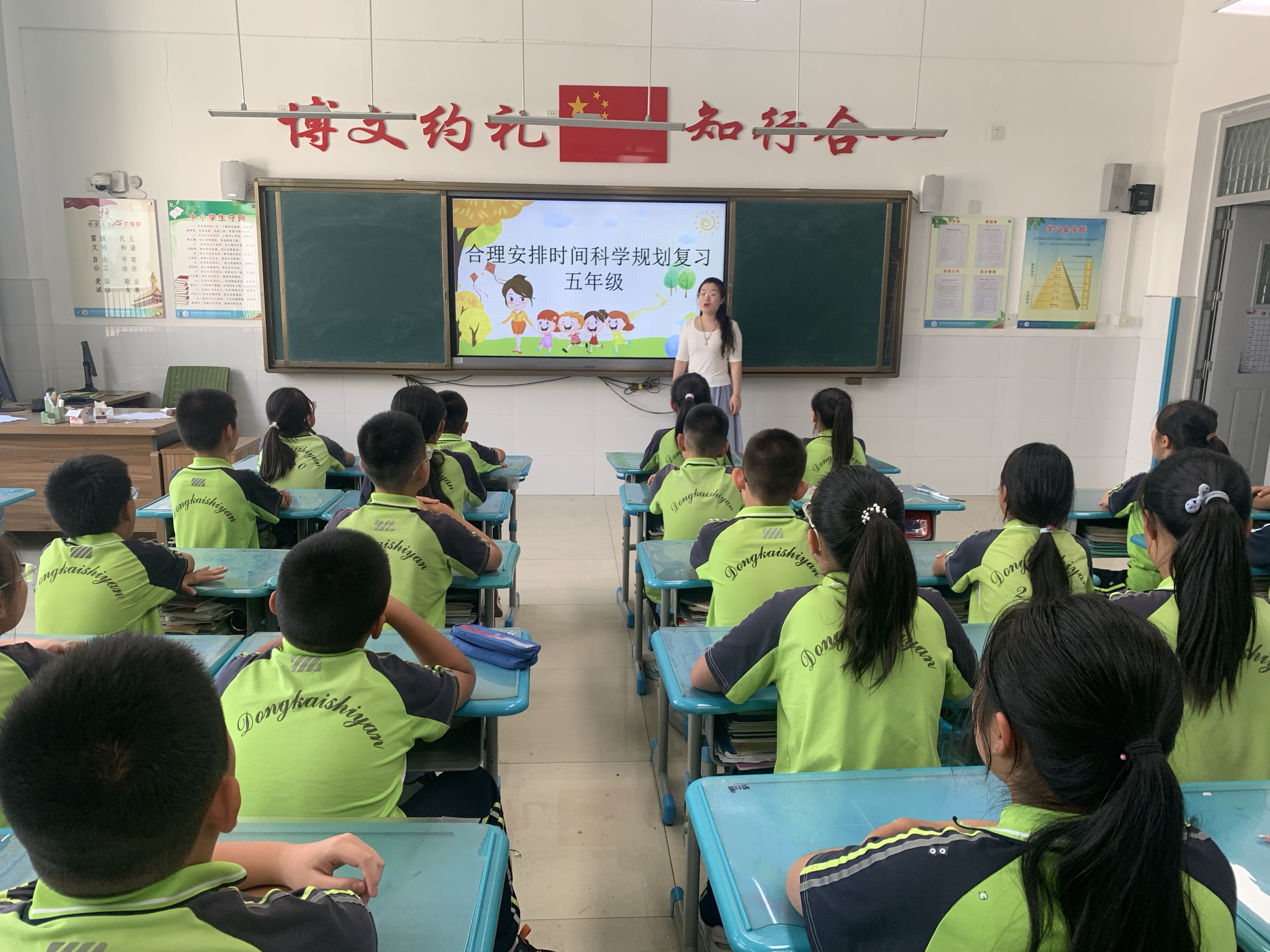 东营市东凯实验学校小学部召开“合理安排时间 科学规划复习”主题班会