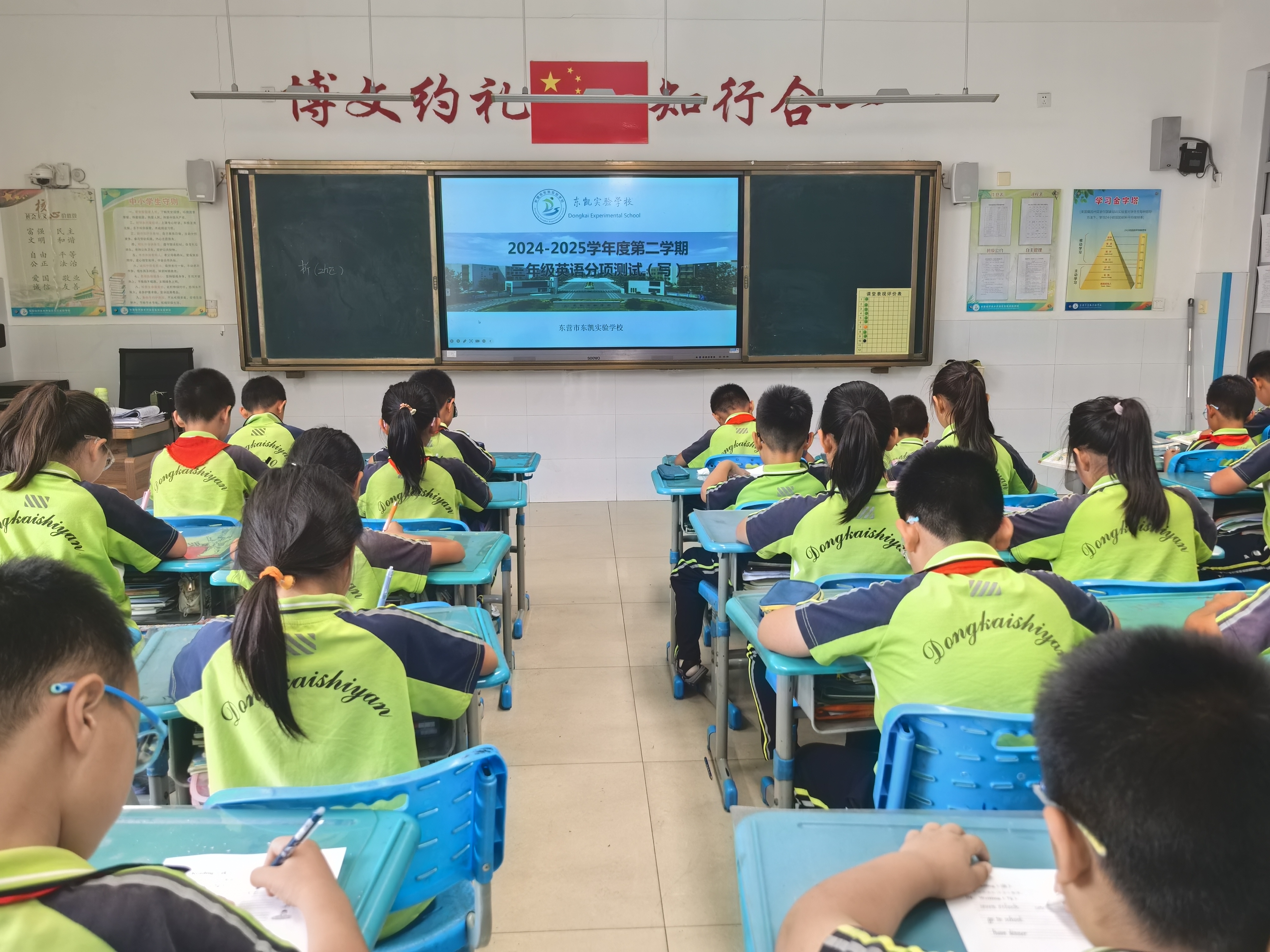 东营市东凯实验学校小学部举行语数英分项测试活动